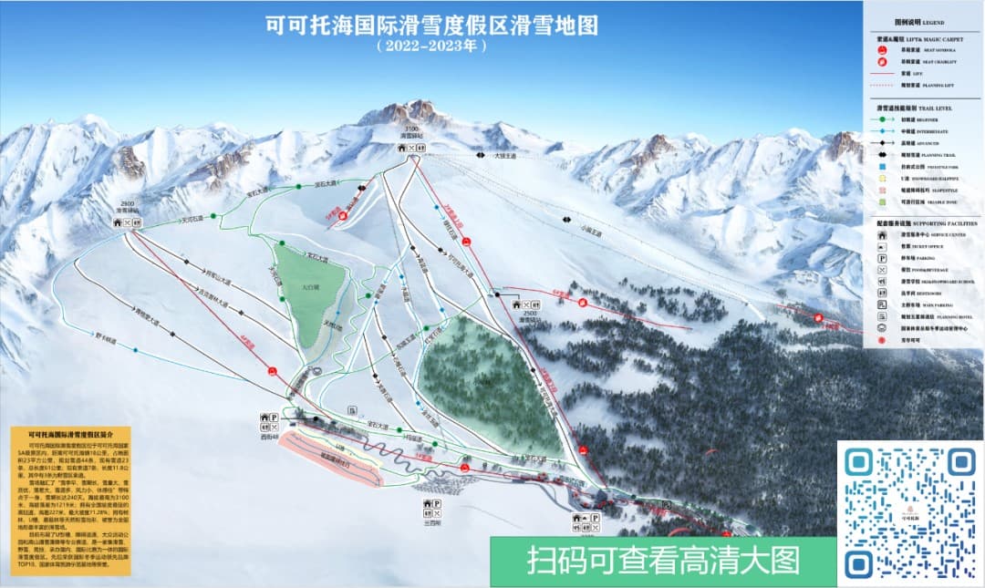 Koktokay featured image